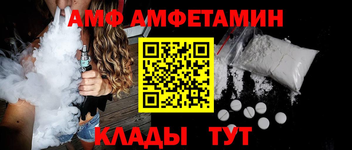 АМФЕТАМИН  Вход с VPN  Луга  АМФ Premium 
