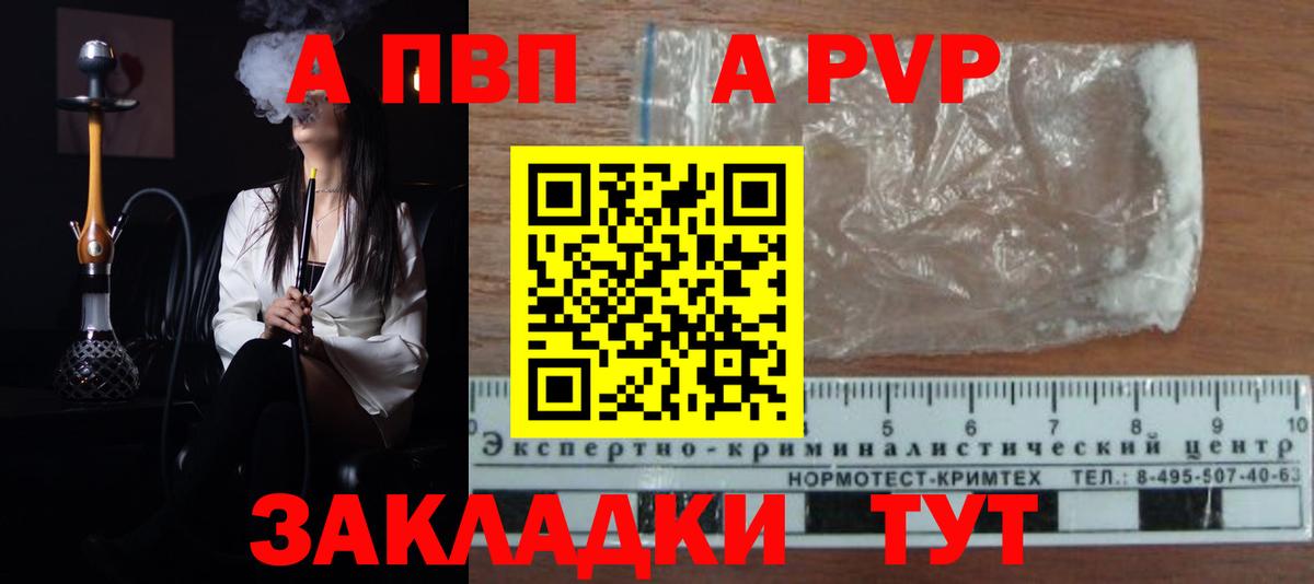 A-PVP  Вход с VPN  Луга  APVP VHQ  Альфа ПВП мука 