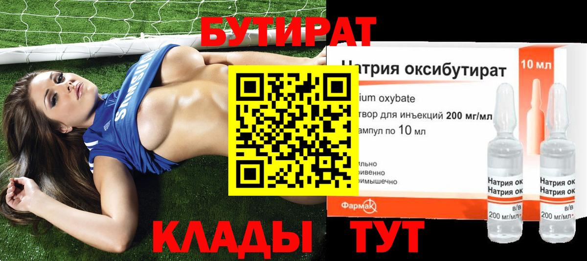 Бутират буратино  Вход с VPN  Бутират  Луга 
