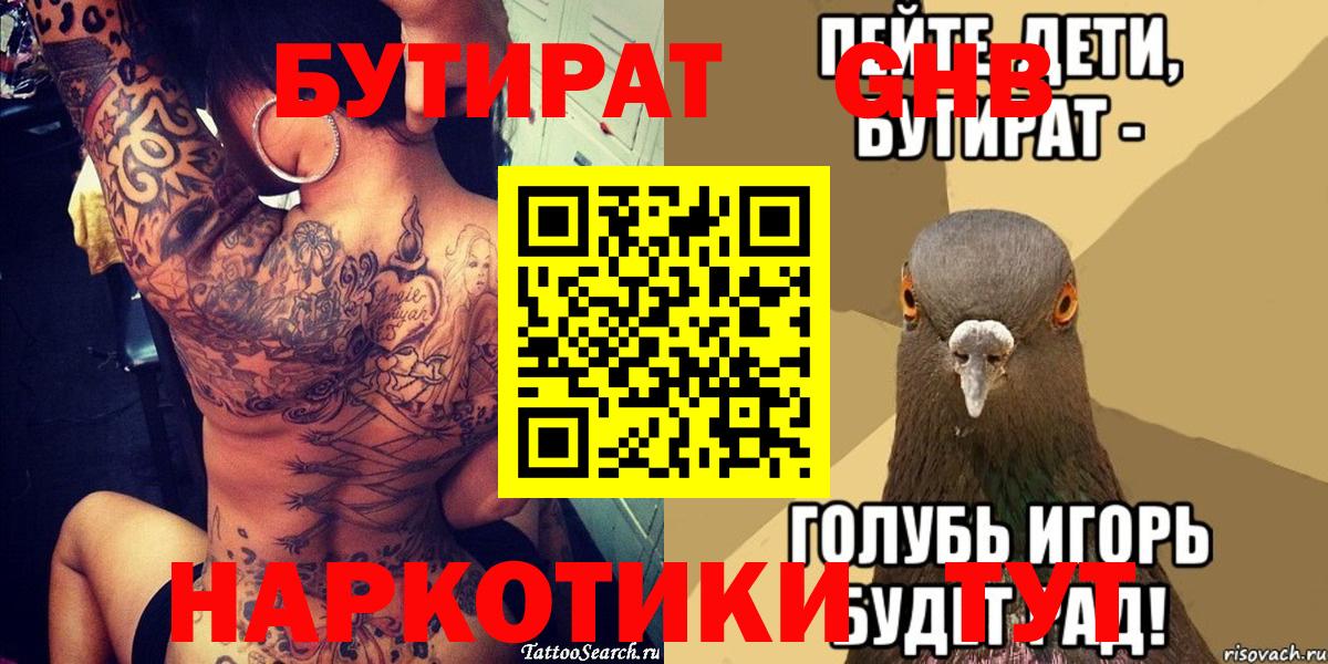БУТИРАТ оксана Луга