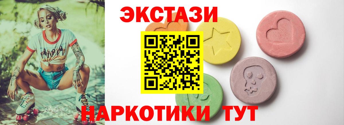 Ecstasy  Вход с VPN  мега tor  Луга  Ecstasy 250 мг  Ecstasy 99% 
