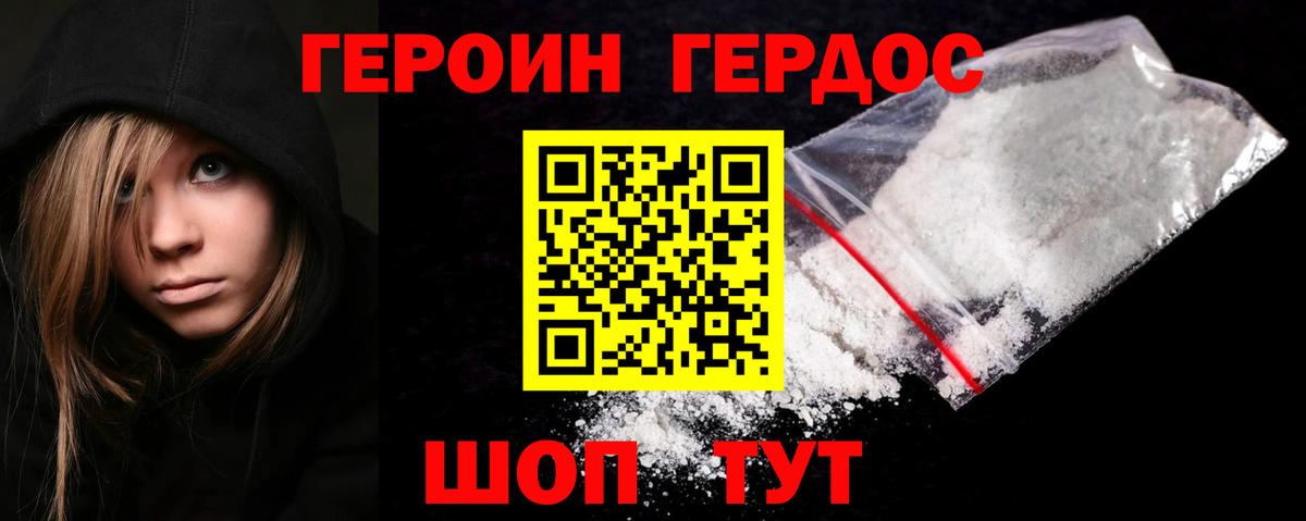 Луга  Героин белый  Героин  Вход с VPN 
