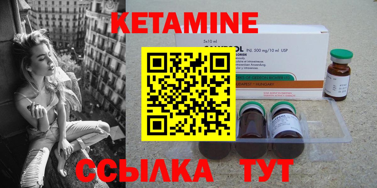 Кетамин ketamine Луга