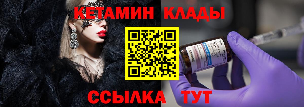 Кетамин VHQ  Вход с VPN  КЕТАМИН ketamine  Луга 