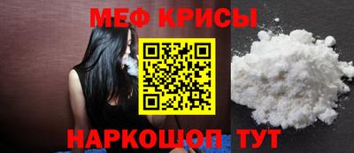 меф VHQ Янаул