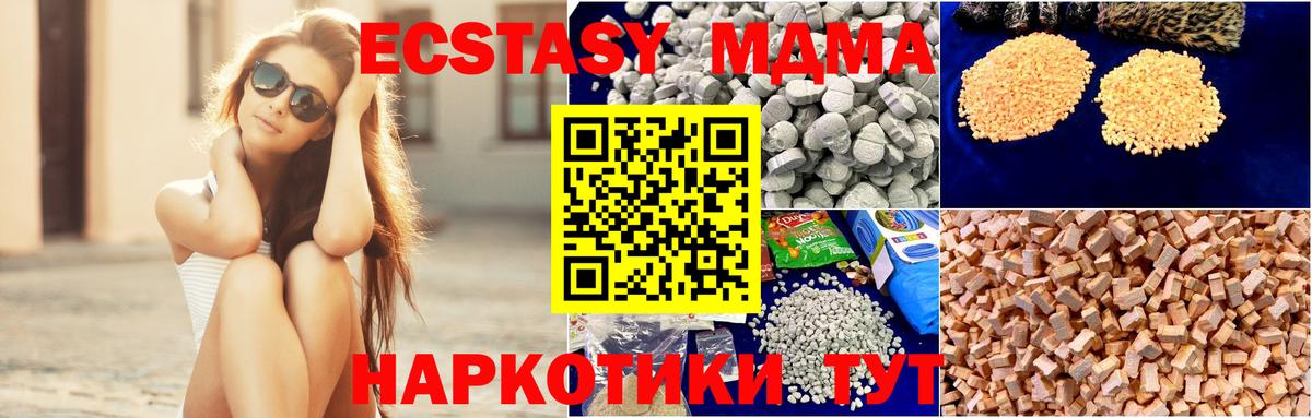 MDMA  Вход с VPN  Луга  MDMA Molly 