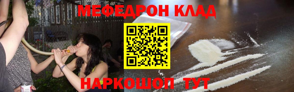Меф мяу мяу кристаллы Луга