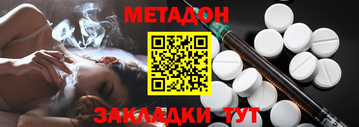 МЕТАДОН мёд Луга