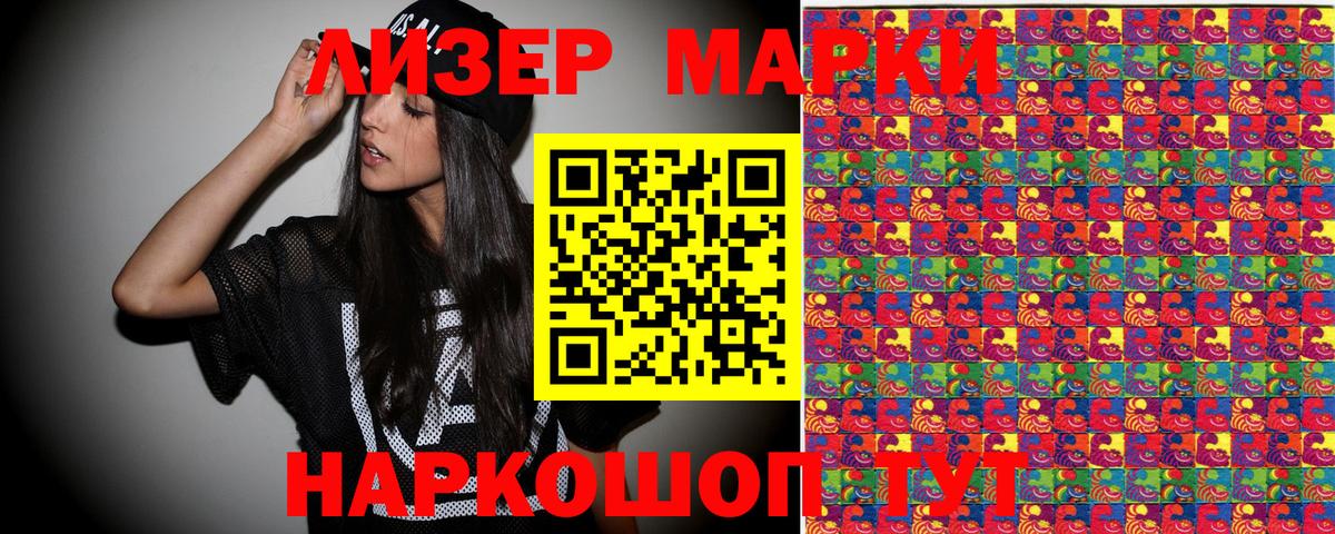 Марки N-bome 1,8мг Луга