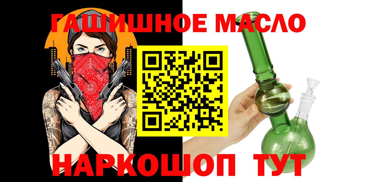 ТГК THC oil  Дистиллят ТГК THC oil  Вход с VPN  Луга 