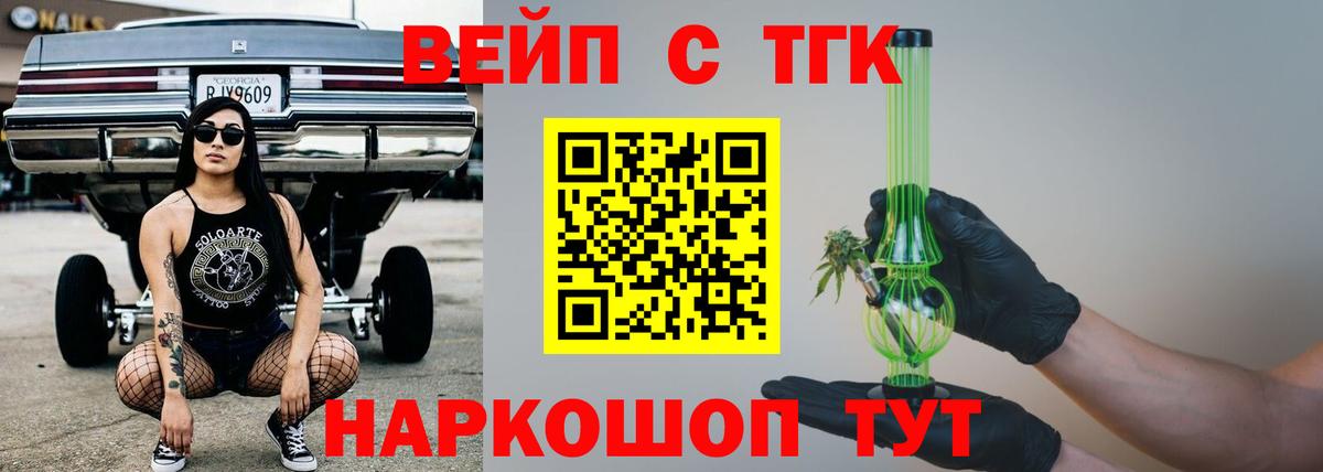 ТГК концентрат Луга